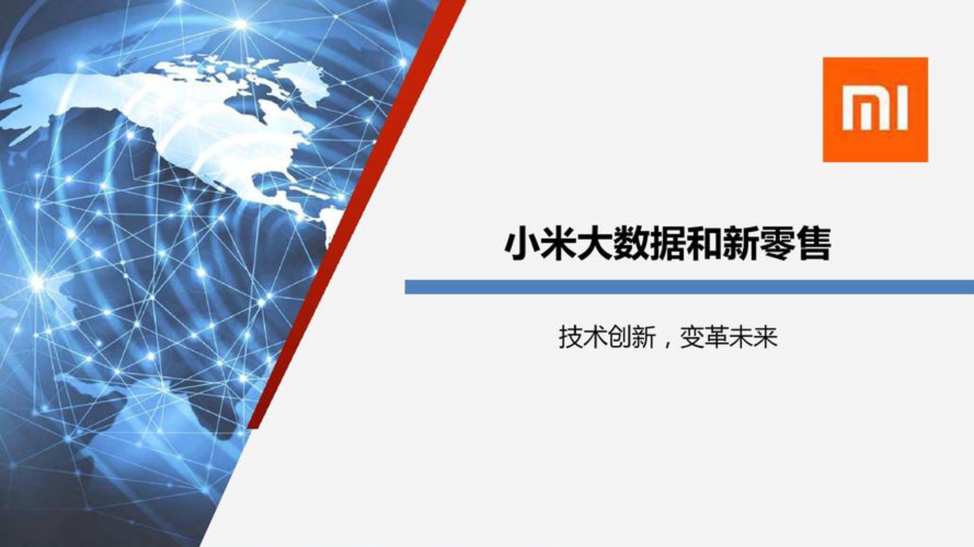 电商行业的风向标：解析广东电子商务公司的成功秘籍